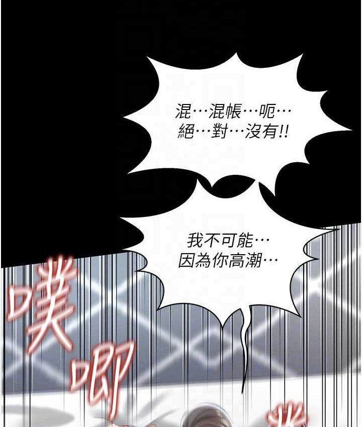 第8话-操到妳怀上我的种 - 第43.jpg页