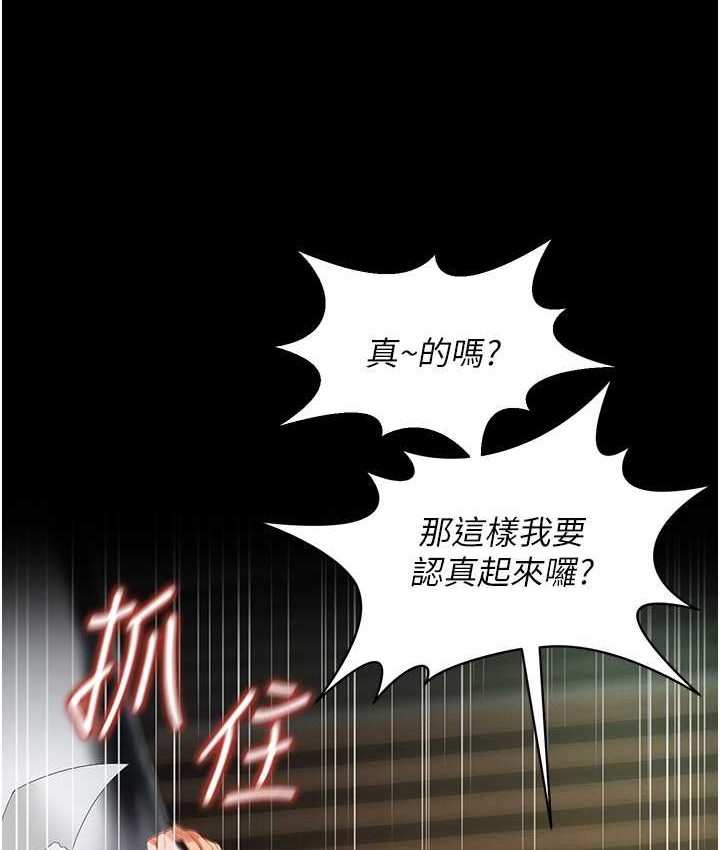 第8话-操到妳怀上我的种 - 第46.jpg页