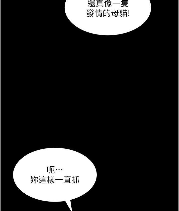 第8话-操到妳怀上我的种 - 第65.jpg页