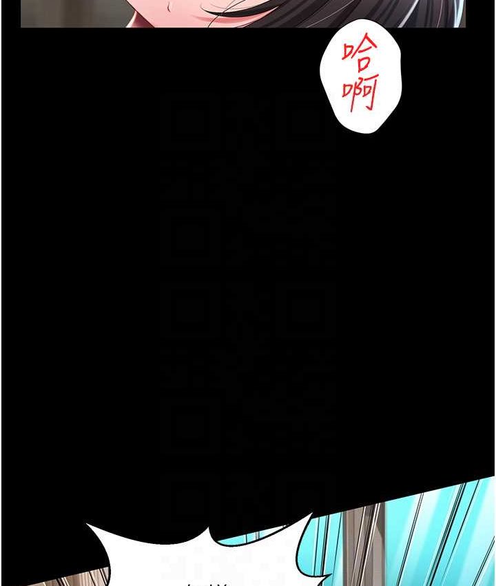 第8话-操到妳怀上我的种 - 第67.jpg页