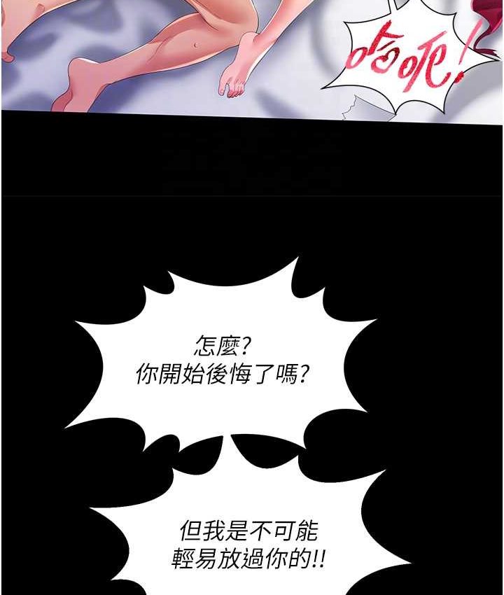 第8话-操到妳怀上我的种 - 第69.jpg页