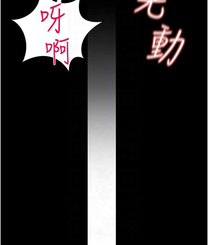 第8话-操到妳怀上我的种 - 第87.jpg页