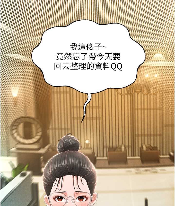 第8话-操到妳怀上我的种 - 第91.jpg页