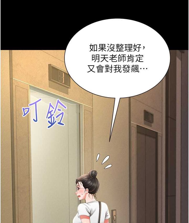 第8话-操到妳怀上我的种 - 第96.jpg页