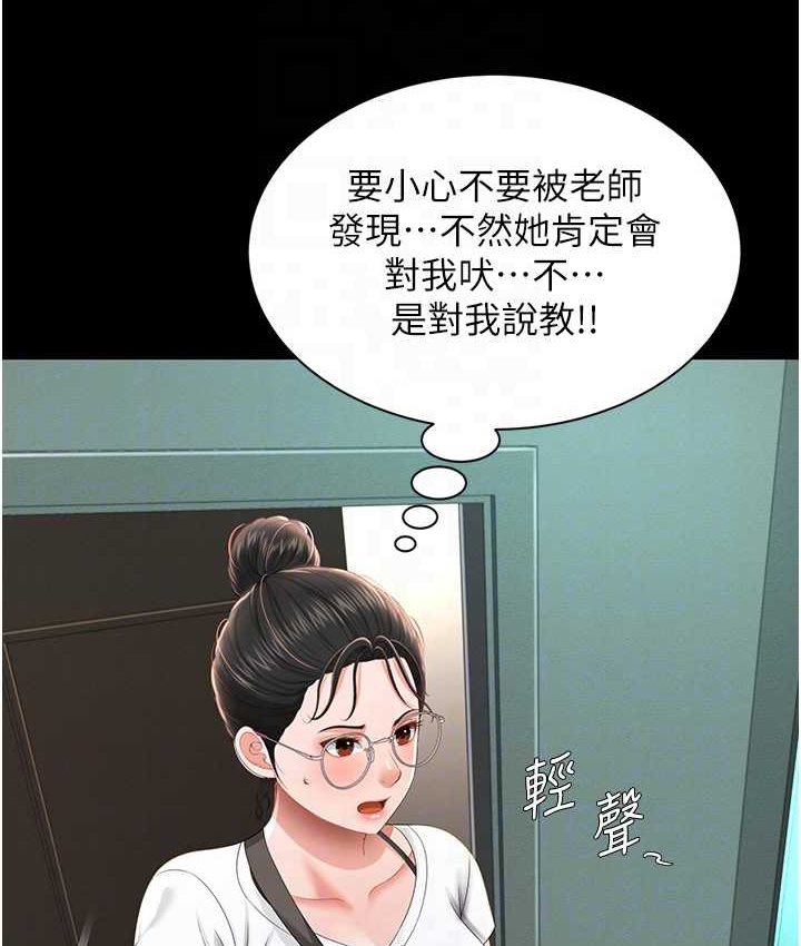 第8话-操到妳怀上我的种 - 第98.jpg页