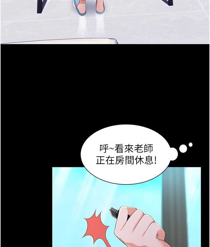 第8话-操到妳怀上我的种 - 第102.jpg页