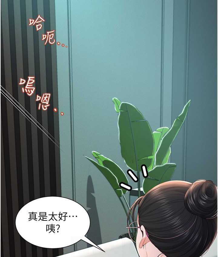 第8话-操到妳怀上我的种 - 第104.jpg页