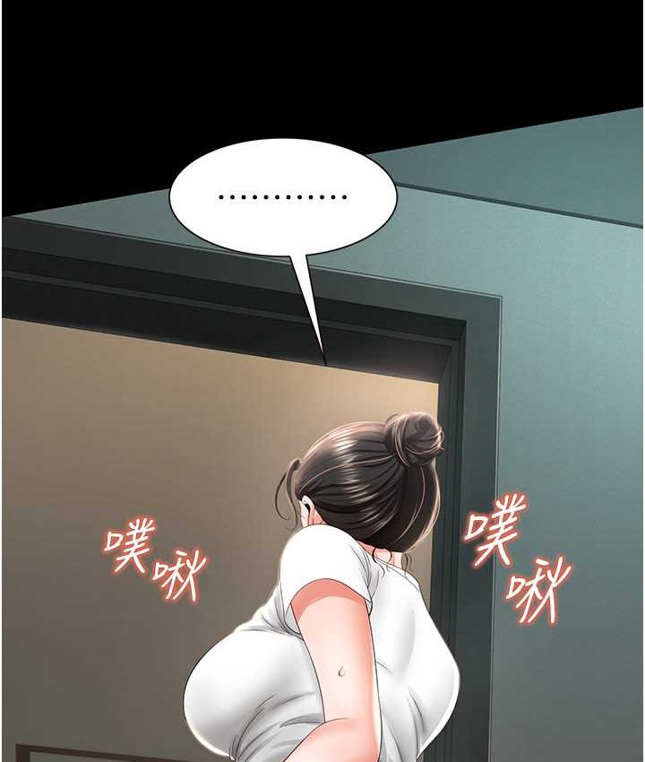 第8话-操到妳怀上我的种 - 第109.jpg页