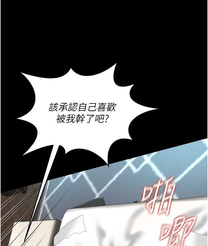 第8话-操到妳怀上我的种 - 第114.jpg页