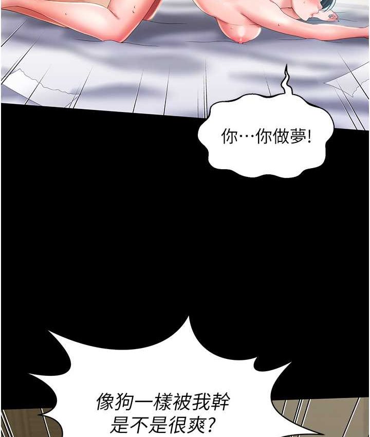 第8话-操到妳怀上我的种 - 第120.jpg页