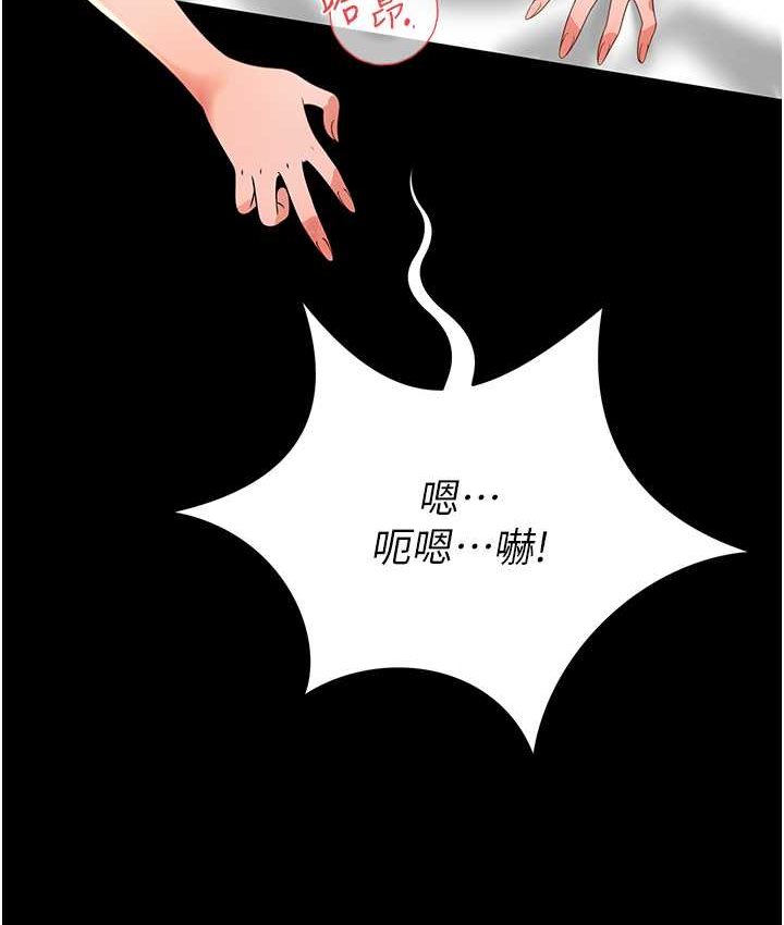 第8话-操到妳怀上我的种 - 第123.jpg页
