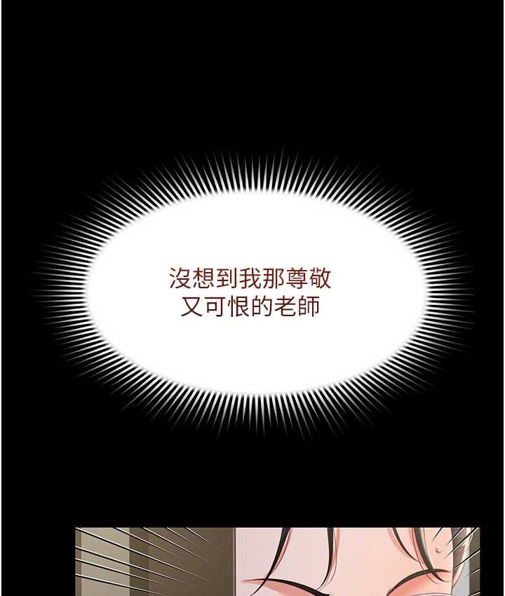 第8话-操到妳怀上我的种 - 第124.jpg页