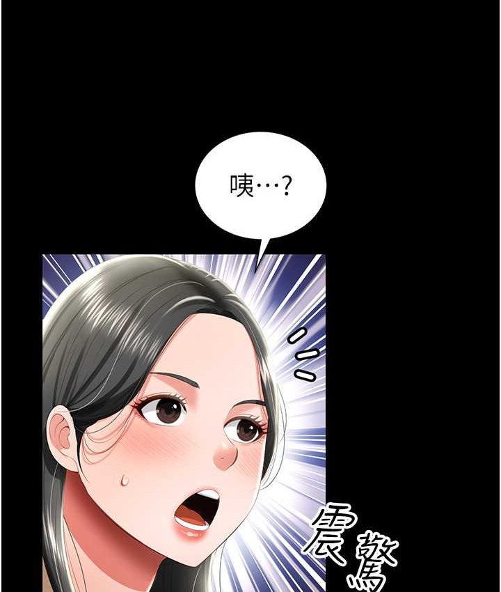 第8话-操到妳怀上我的种 - 第132.jpg页