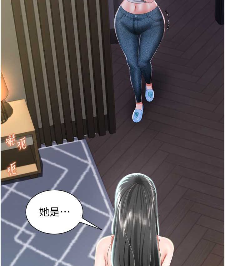 第8话-操到妳怀上我的种 - 第134.jpg页