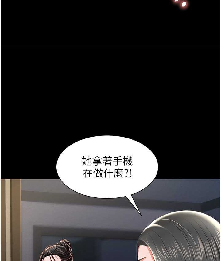 第8话-操到妳怀上我的种 - 第138.jpg页