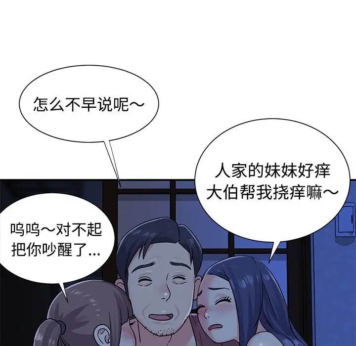 第8话 - 第95.jpg页