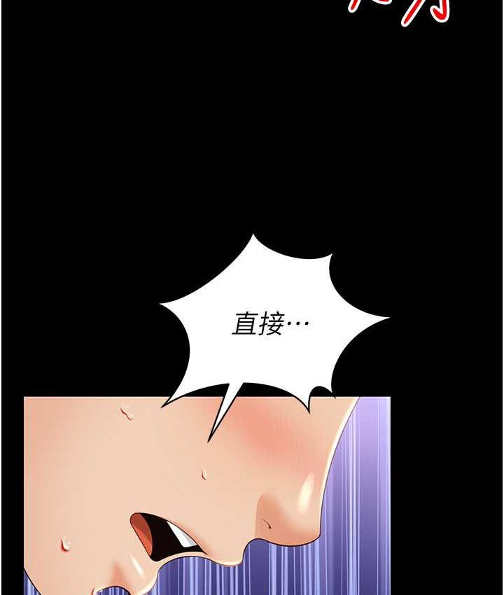 第8话-操到妳怀上我的种 - 第146.jpg页