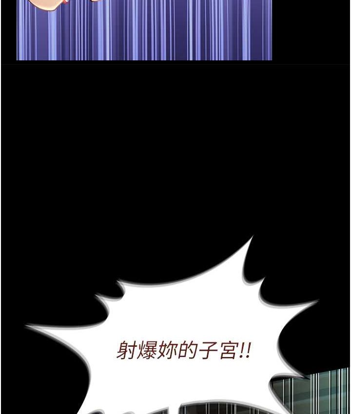 第8话-操到妳怀上我的种 - 第147.jpg页