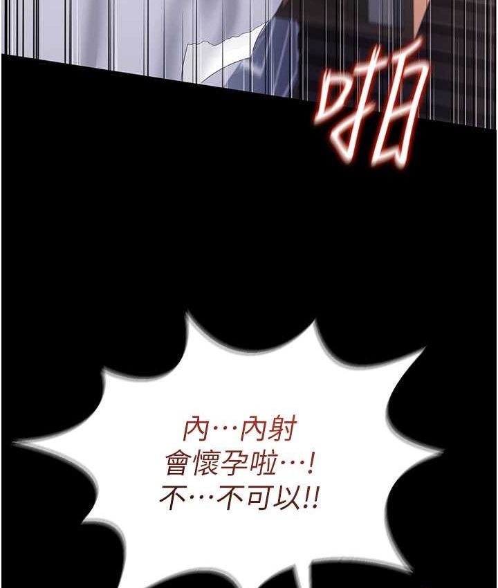 第8话-操到妳怀上我的种 - 第150.jpg页