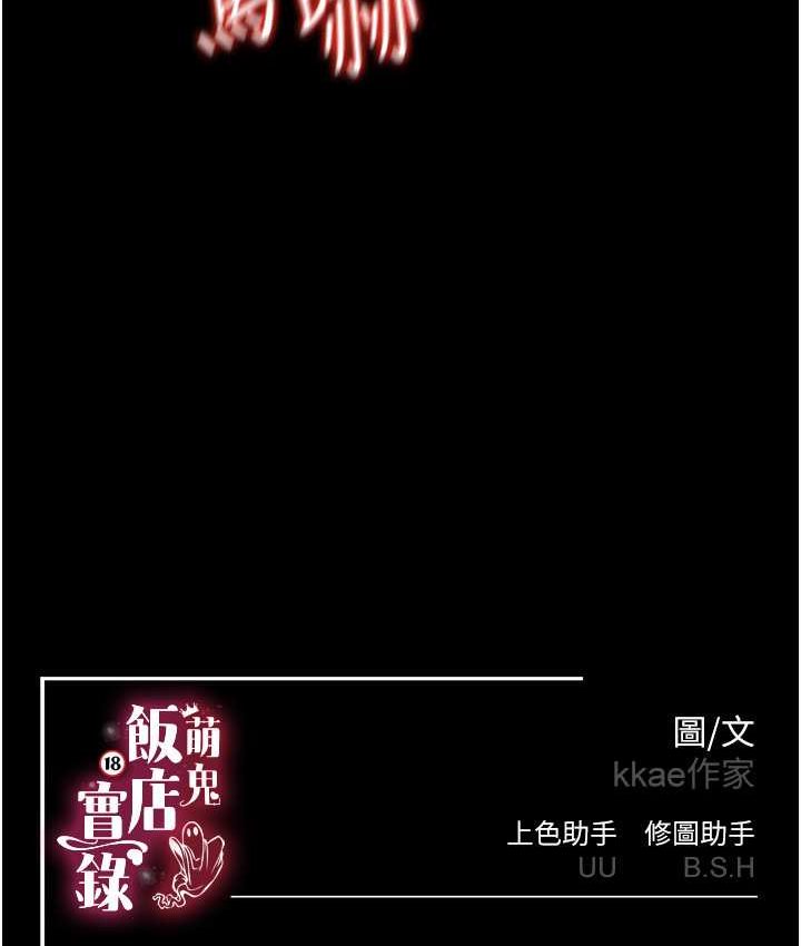 第8话-操到妳怀上我的种 - 第152.jpg页