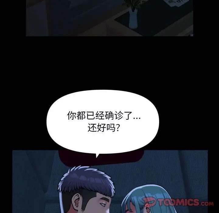 第85话 - 第8.jpg页