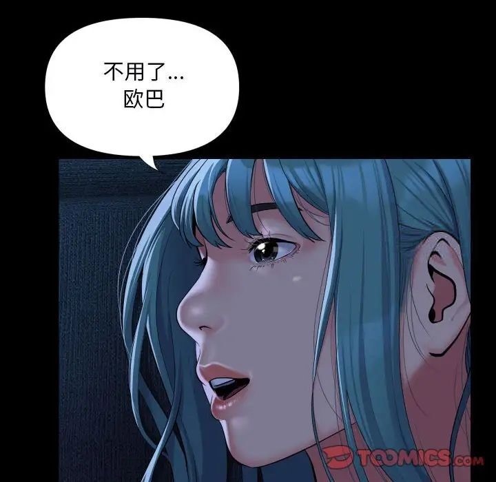 第85话 - 第12.jpg页