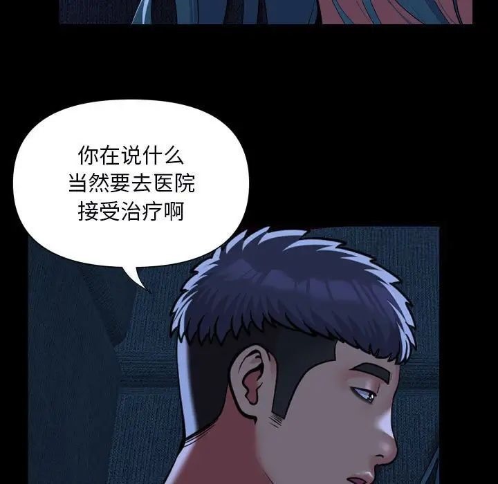 第85话 - 第13.jpg页
