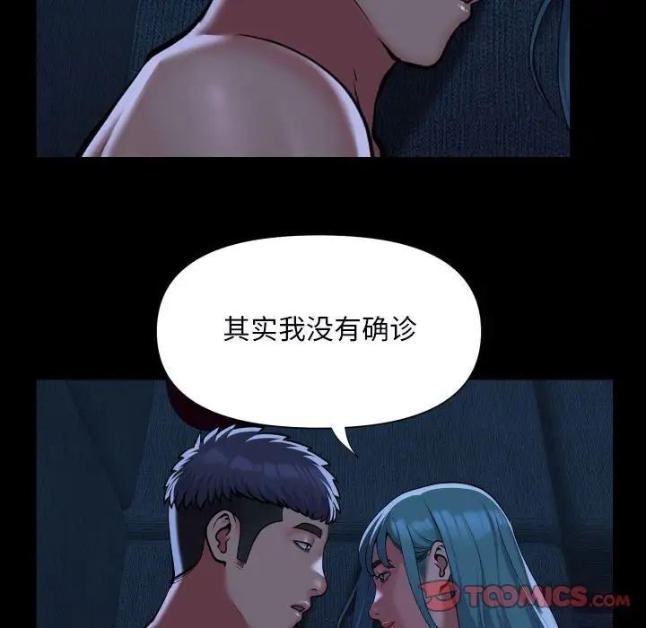 第85话 - 第14.jpg页