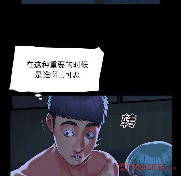 第85话 - 第20.jpg页