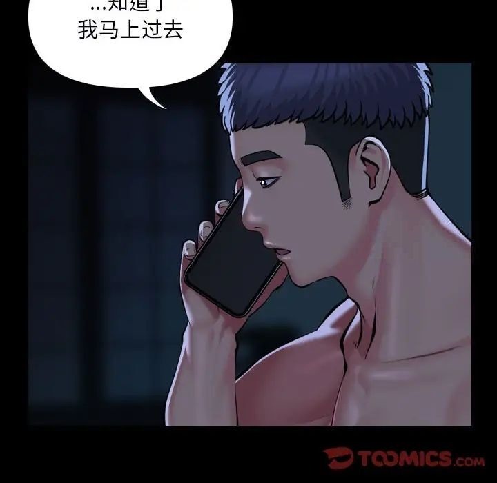 第85话 - 第24.jpg页