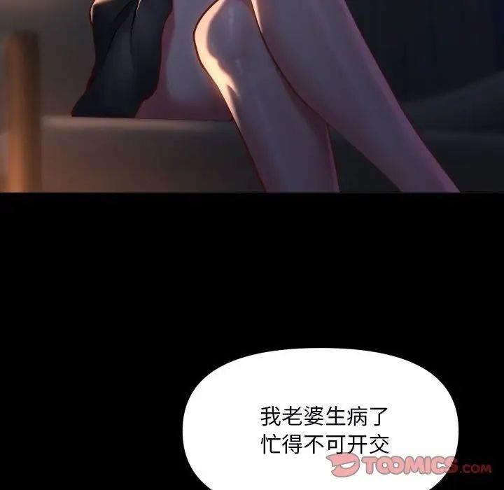 第85话 - 第32.jpg页