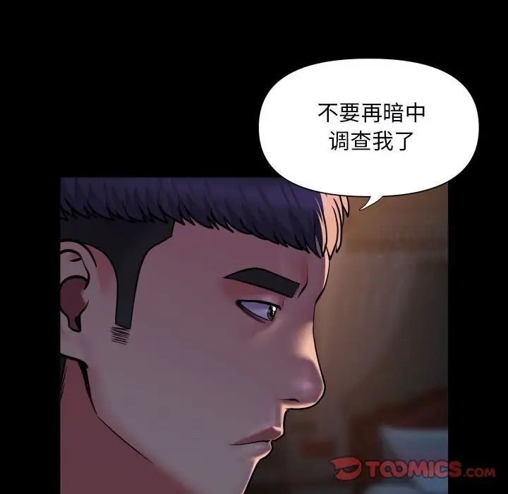 第85话 - 第36.jpg页