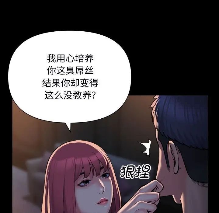 第85话 - 第43.jpg页