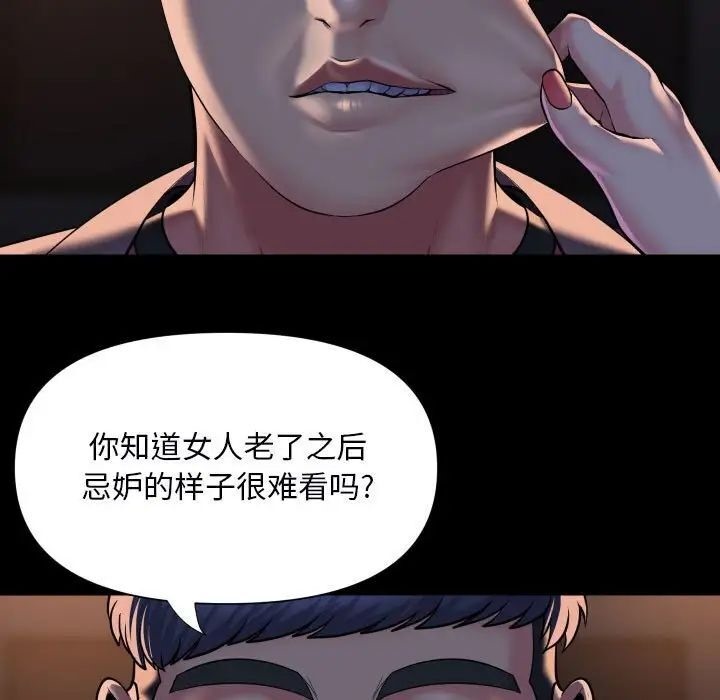 第85话 - 第45.jpg页