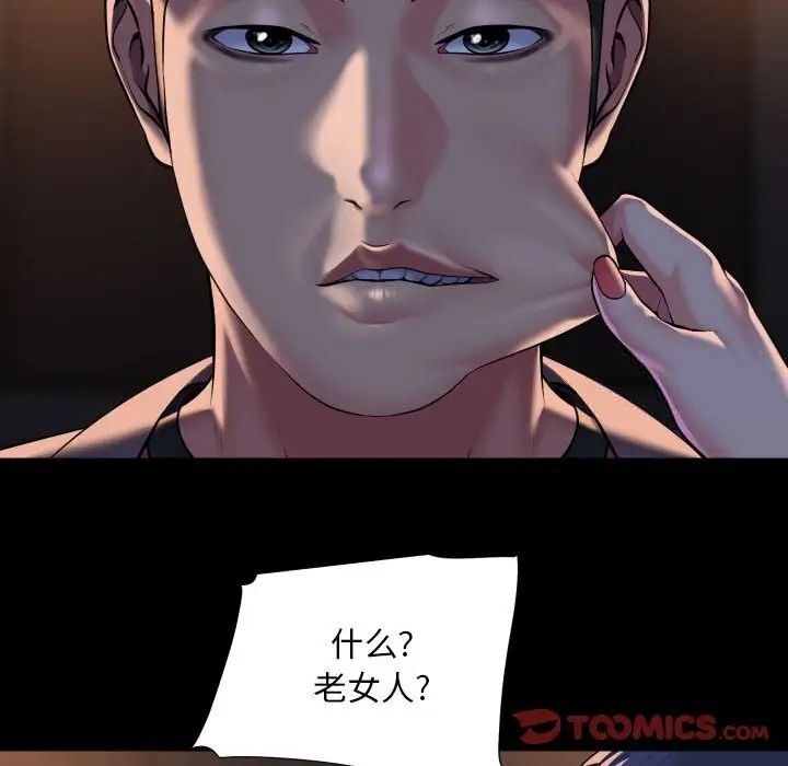 第85话 - 第46.jpg页