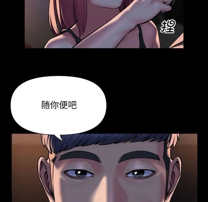 第85话 - 第49.jpg页