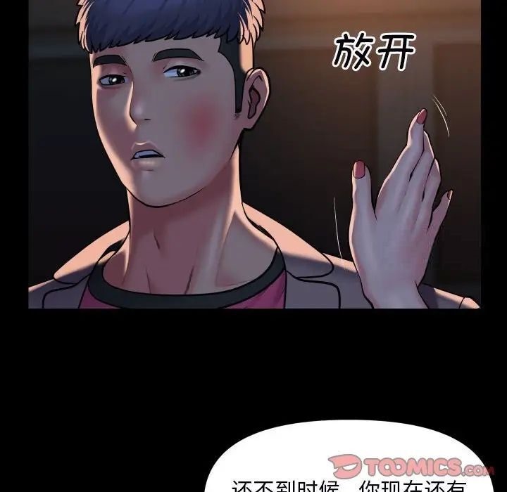 第85话 - 第52.jpg页