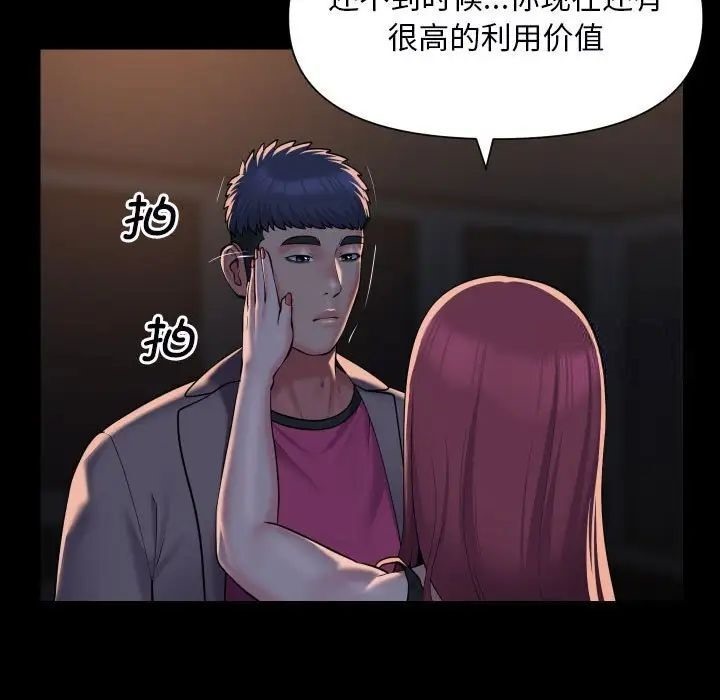 第85话 - 第53.jpg页