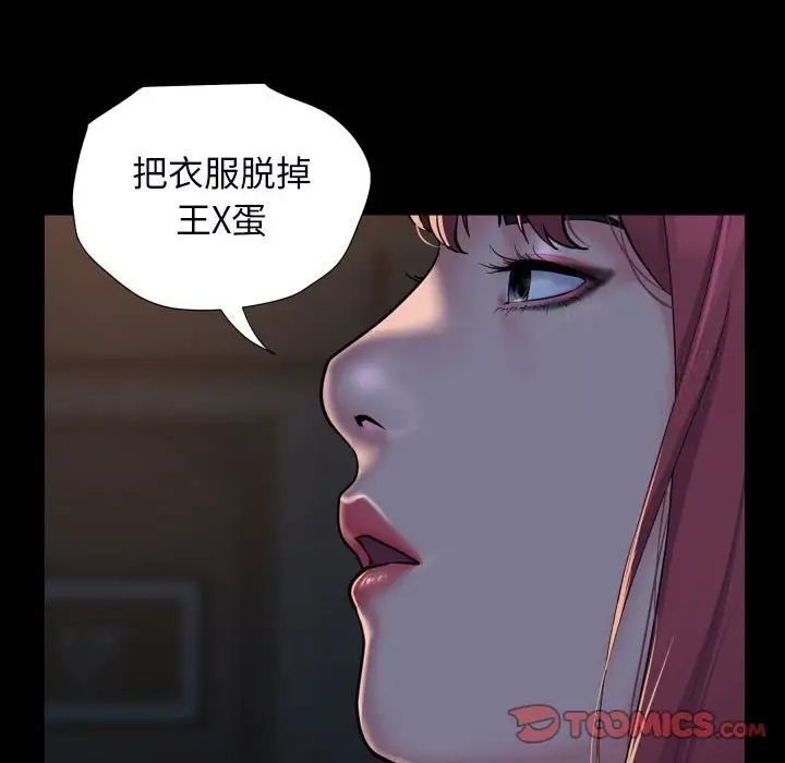 第85话 - 第54.jpg页