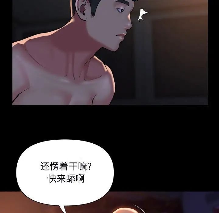 第85话 - 第57.jpg页