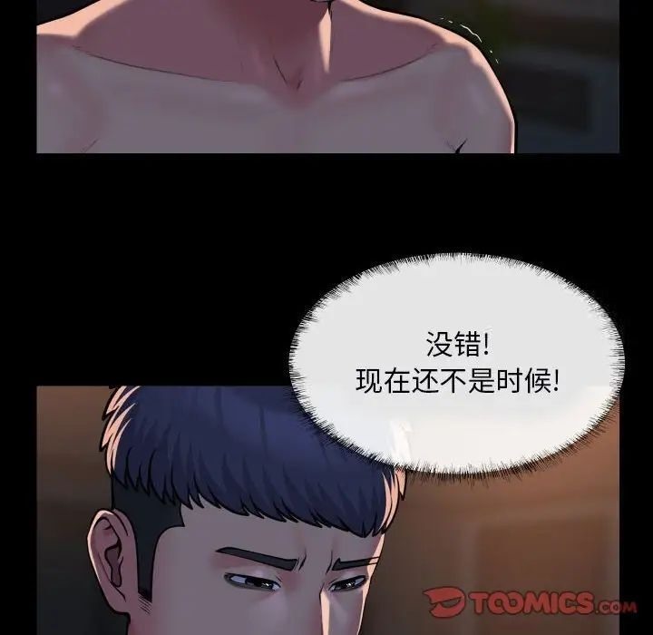 第85话 - 第60.jpg页