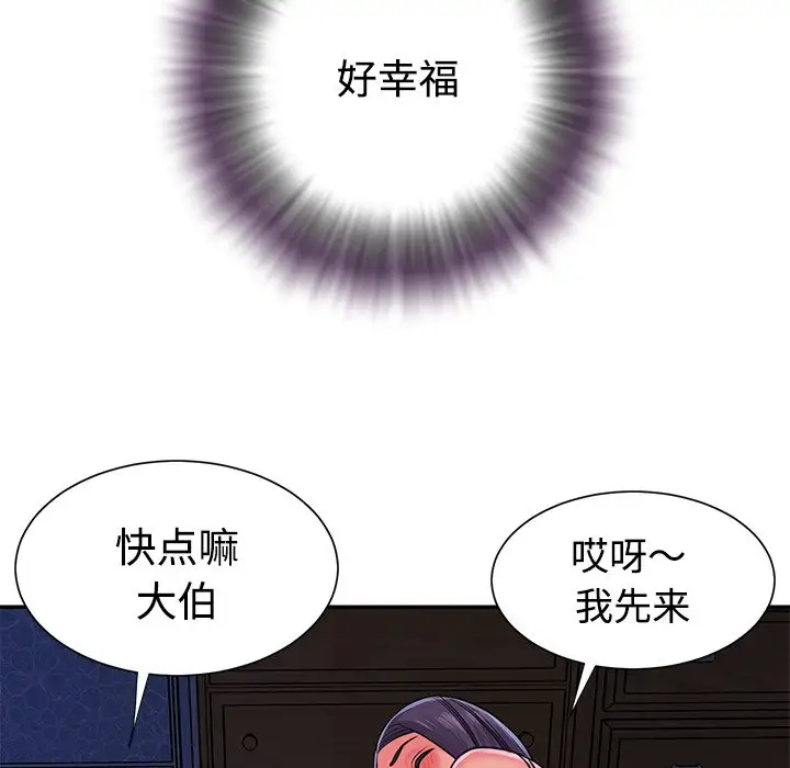 第8话 - 第97.jpg页