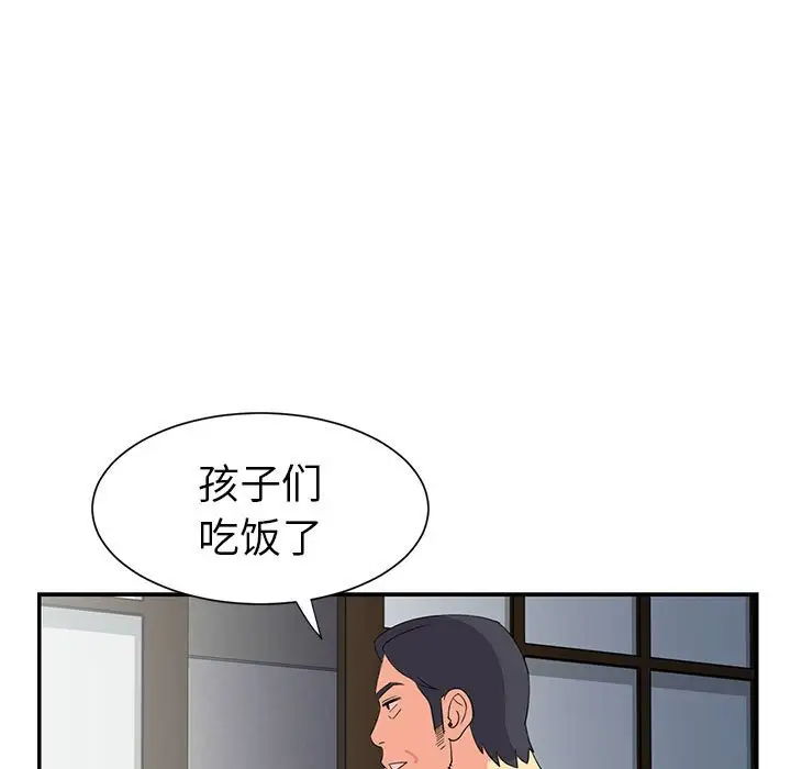 第11话 - 第45.jpg页