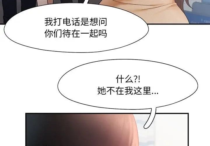 第16话 - 第3.jpg页