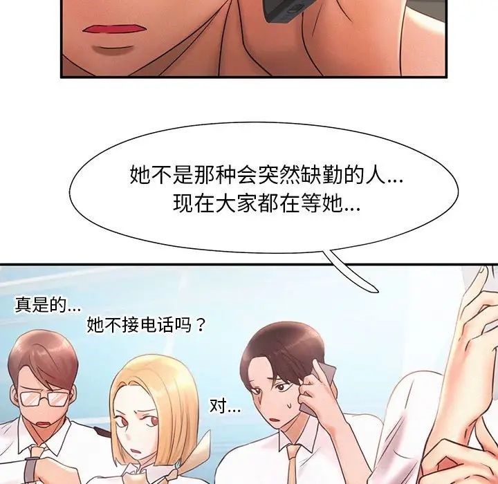 第16话 - 第5.jpg页