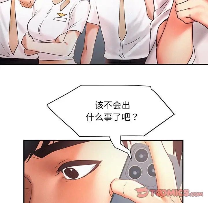 第16话 - 第6.jpg页
