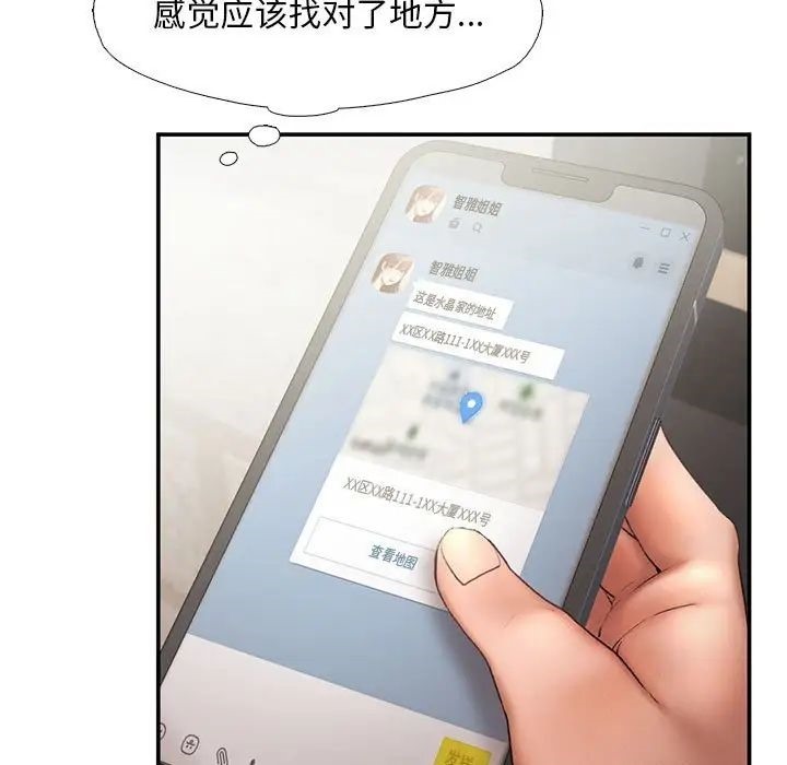 第16话 - 第13.jpg页