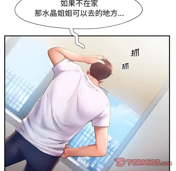第16话 - 第30.jpg页