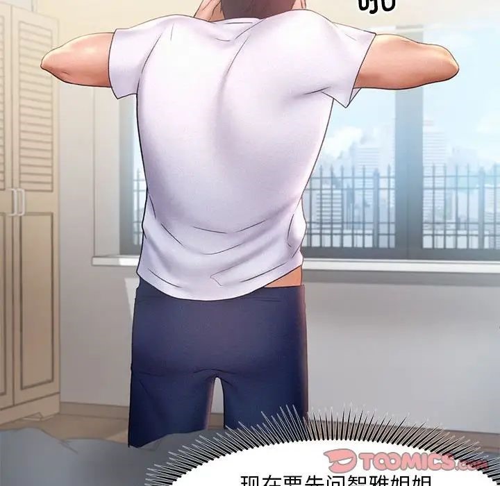 第16话 - 第34.jpg页