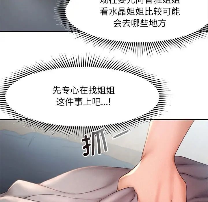 第16话 - 第35.jpg页